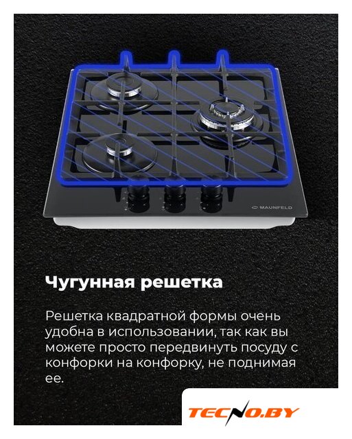 Варочная панель MAUNFELD EGHG.43.33CBG.R/G - Изображение №25 — Интернет-Магазин TECNO.BY