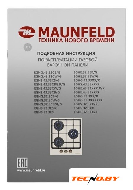 Варочная панель MAUNFELD EGHG.43.33CBG.R/G - Изображение №16 — Интернет-Магазин TECNO.BY