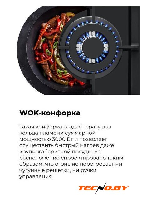 Варочная панель MAUNFELD EGHG.43.33CBG.R/G - Изображение №21 — Интернет-Магазин TECNO.BY
