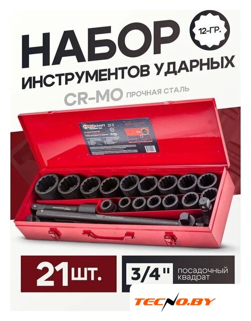 Универсальный набор инструментов ForceKraft FK-6212-9MPB(56368) - Изображение №4 — Интернет-Магазин TECNO.BY