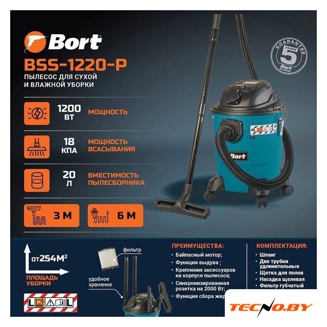Пылесос Bort BSS-1220-P - Изображение №7 — Интернет-Магазин TECNO.BY