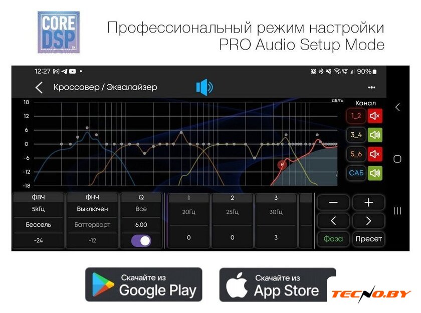 USB-магнитола Aura Venom-D641DSP - Изображение №7 — Интернет-Магазин TECNO.BY