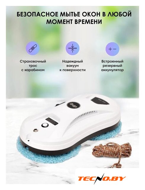Робот для мытья окон iBoto Win 390 Pro (белый) - Изображение №11 — Интернет-Магазин TECNO.BY