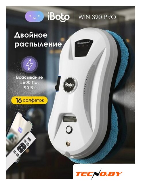Робот для мытья окон iBoto Win 390 Pro (белый) - Изображение №1 — Интернет-Магазин TECNO.BY
