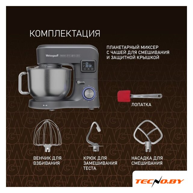 Планетарный миксер Weissgauff WSM 175 PDR Power Pro - Изображение №21 — Интернет-Магазин TECNO.BY