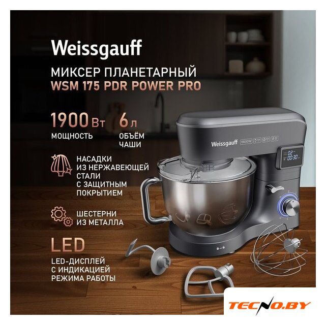 Планетарный миксер Weissgauff WSM 175 PDR Power Pro - Изображение №2 — Интернет-Магазин TECNO.BY