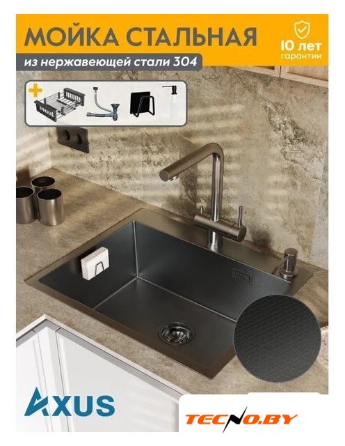 Кухонная мойка Axus LS-6050BD - Изображение №11 — Интернет-Магазин TECNO.BY
