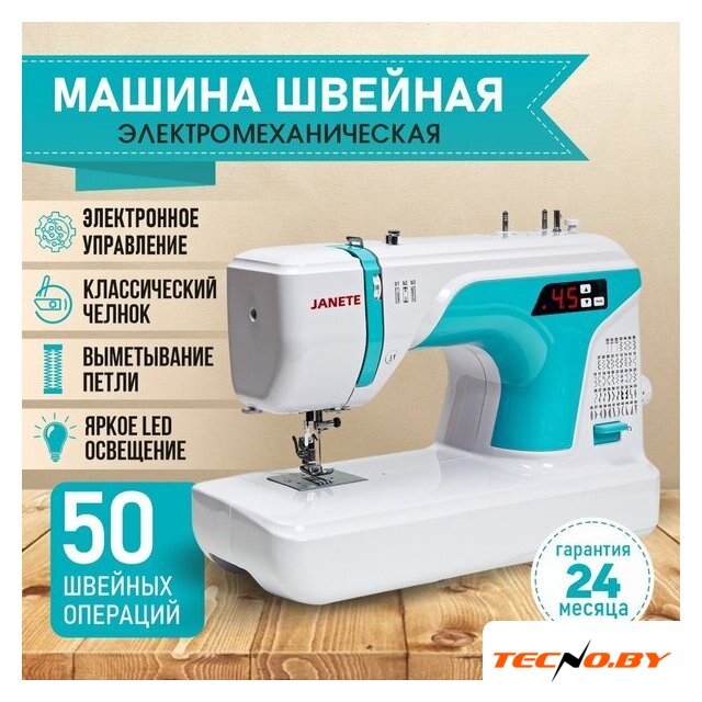 Электронная швейная машина Janete 2100AT (бирюзовый) - Изображение №2 — Интернет-Магазин TECNO.BY