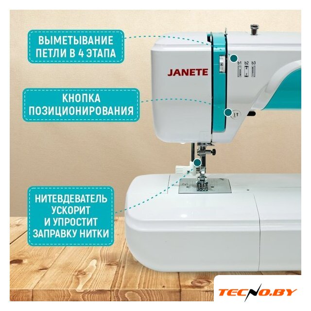 Электронная швейная машина Janete 2100AT (бирюзовый) - Изображение №3 — Интернет-Магазин TECNO.BY