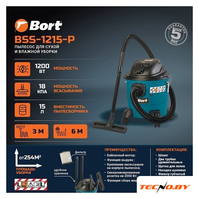 Пылесос Bort BSS-1215-P - Изображение №7 — Интернет-Магазин TECNO.BY