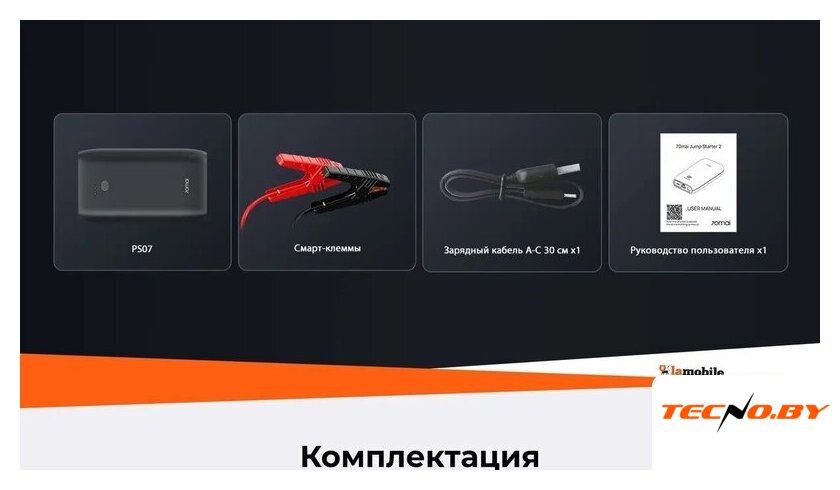 Портативное пусковое устройство 70mai PS07 - Изображение №9 — Интернет-Магазин TECNO.BY