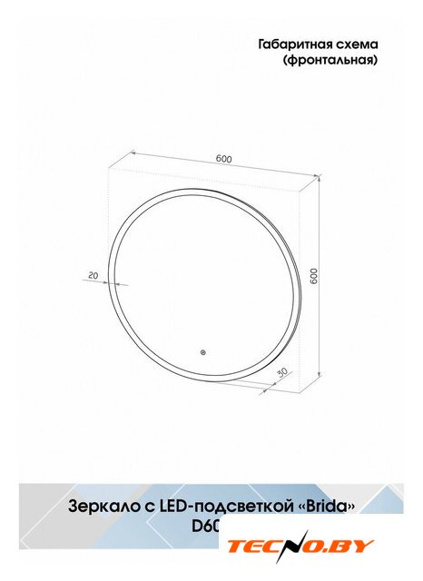  Континент Зеркало Brida Led D 60 - Изображение №9 — Интернет-Магазин TECNO.BY