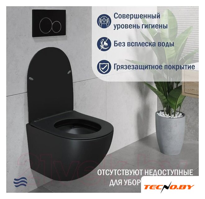 Унитаз подвесной Lauter Sulzdorf + Breez 21GN7072BM (черный с микролифтом) - Изображение №6 — Интернет-Магазин TECNO.BY