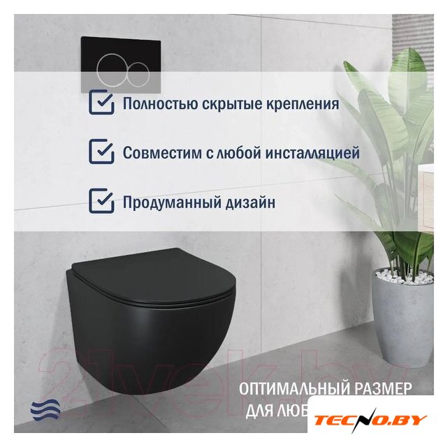 Унитаз подвесной Lauter Sulzdorf + Breez 21GN7072BM (черный с микролифтом) - Изображение №4 — Интернет-Магазин TECNO.BY