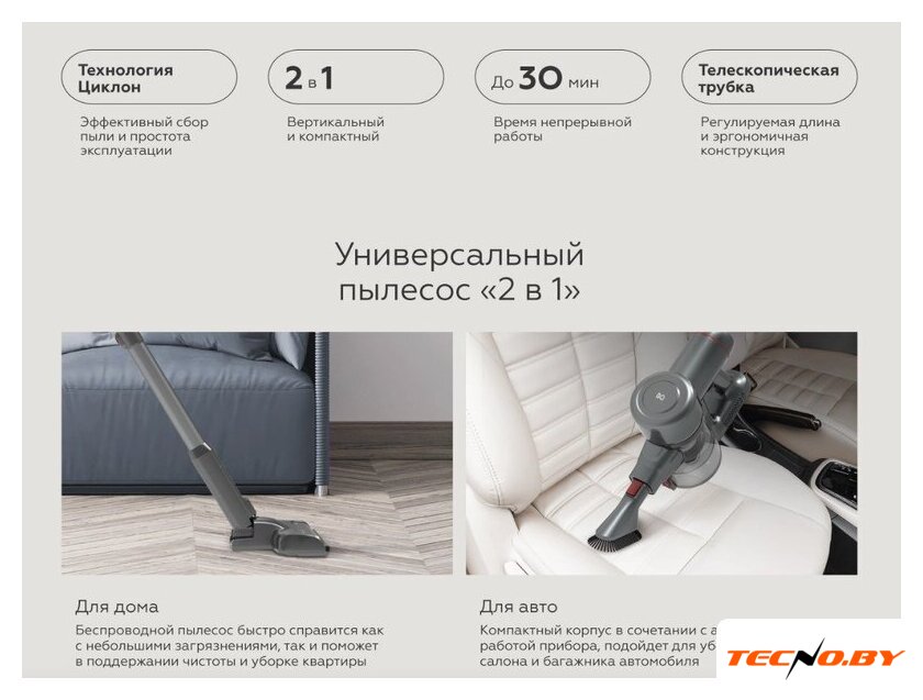 Пылесос BQ VCA0202H (серый) - Изображение №7 — Интернет-Магазин TECNO.BY