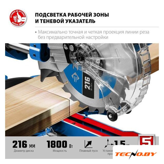 Торцовочная пила Зубр Профессионал ППТ-216-П - Изображение №5 — Интернет-Магазин TECNO.BY