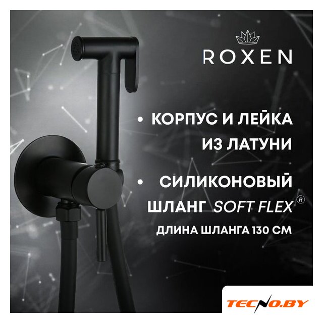 Гигиенический душ Roxen Santi 500940-B (черный матовый) - Изображение №7 — Интернет-Магазин TECNO.BY
