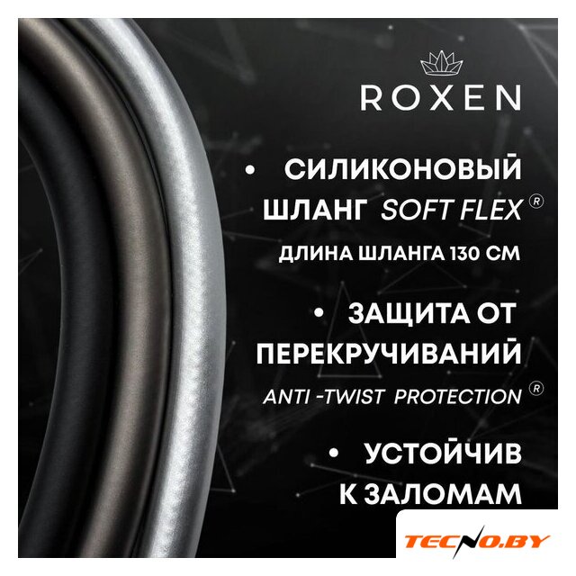 Гигиенический душ Roxen Santi 500940-B (черный матовый) - Изображение №9 — Интернет-Магазин TECNO.BY