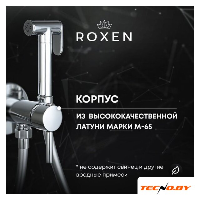 Гигиенический душ Roxen Santi 500940-B (черный матовый) - Изображение №8 — Интернет-Магазин TECNO.BY