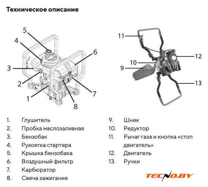 Мотобур Buran DT-1600 Terminator - Изображение №10 — Интернет-Магазин TECNO.BY