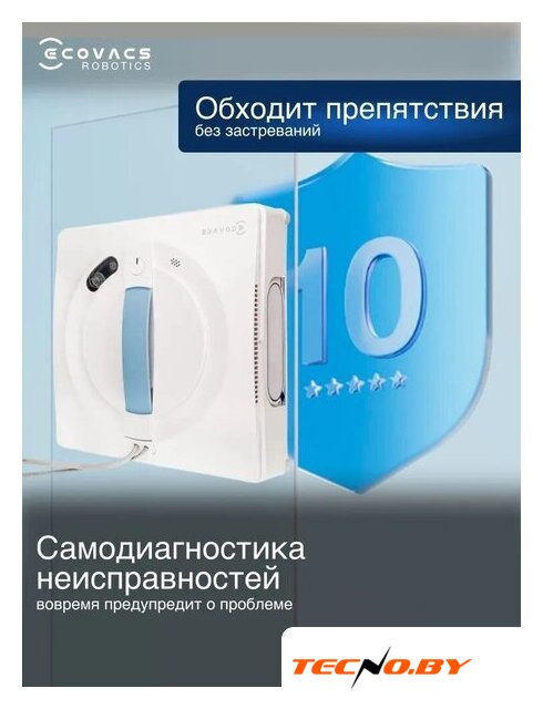 Робот для мытья окон Ecovacs Winbot W1S WG819-14 - Изображение №8 — Интернет-Магазин TECNO.BY