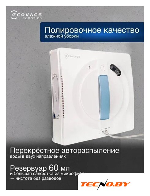 Робот для мытья окон Ecovacs Winbot W1S WG819-14 - Изображение №5 — Интернет-Магазин TECNO.BY