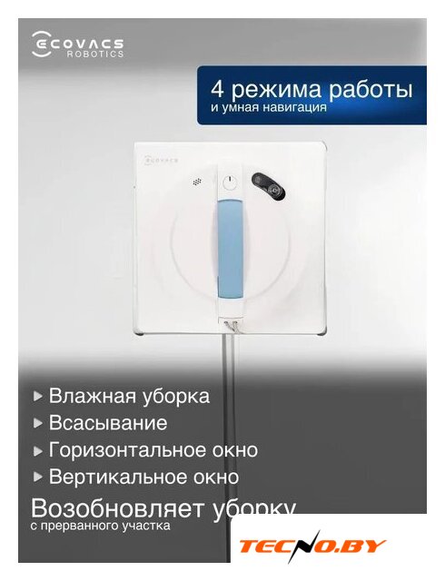 Робот для мытья окон Ecovacs Winbot W1S WG819-14 - Изображение №6 — Интернет-Магазин TECNO.BY