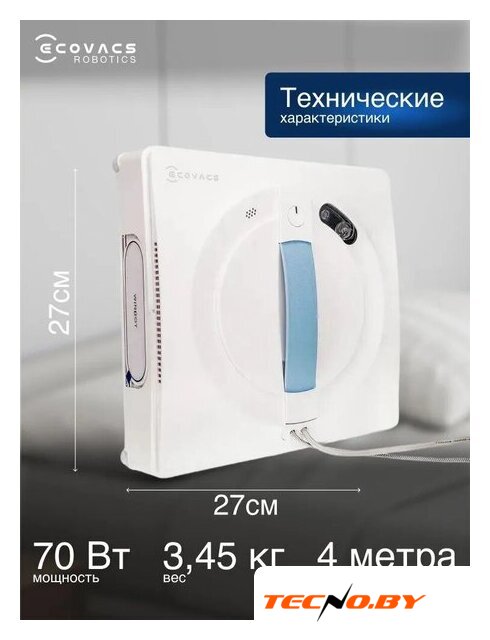 Робот для мытья окон Ecovacs Winbot W1S WG819-14 - Изображение №11 — Интернет-Магазин TECNO.BY