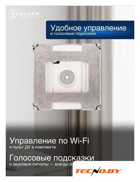 Робот для мытья окон Ecovacs Winbot W1S WG819-14 - Изображение №10 — Интернет-Магазин TECNO.BY