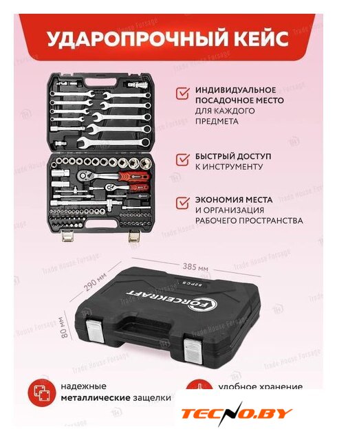 Универсальный набор инструментов ForceKraft FK-4821-5(16212) - Изображение №7 — Интернет-Магазин TECNO.BY