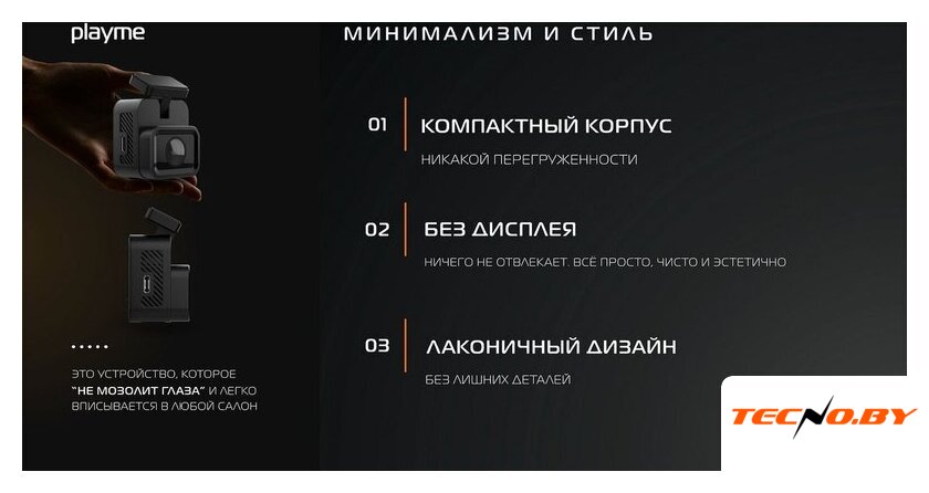 Видеорегистратор Playme Game - Изображение №8 — Интернет-Магазин TECNO.BY