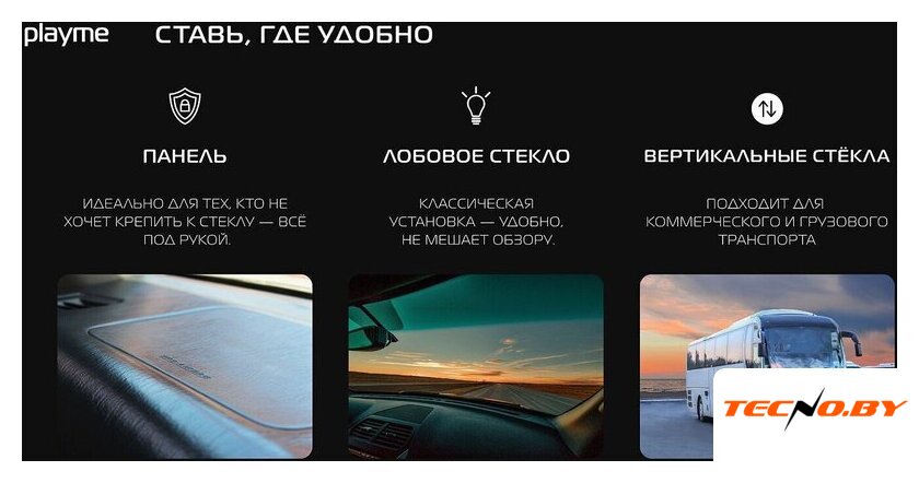 Видеорегистратор Playme Game - Изображение №9 — Интернет-Магазин TECNO.BY