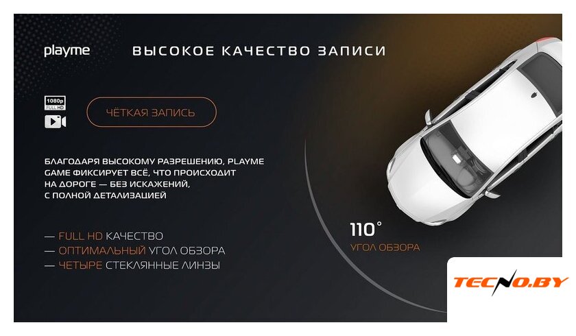 Видеорегистратор Playme Game - Изображение №5 — Интернет-Магазин TECNO.BY