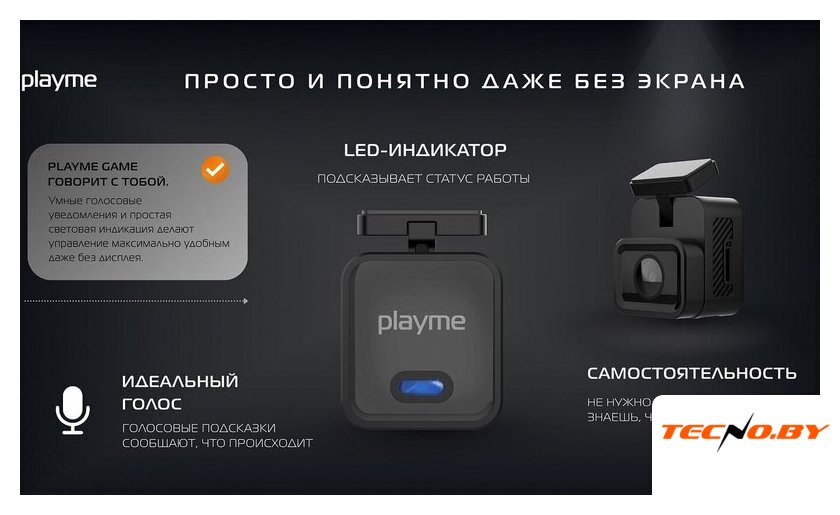 Видеорегистратор Playme Game - Изображение №2 — Интернет-Магазин TECNO.BY