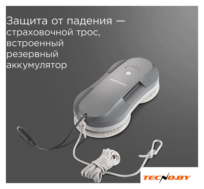 Робот для мытья окон Redmond (Редмонд) W2400S (серый) - Изображение №6 — Интернет-Магазин TECNO.BY