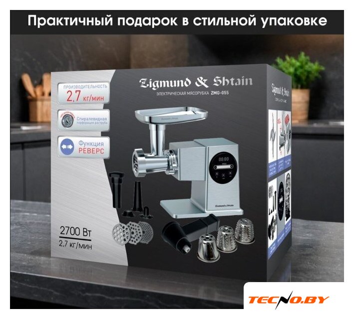 Мясорубка Zigmund & Shtain ZMG-055 - Изображение №11 — Интернет-Магазин TECNO.BY