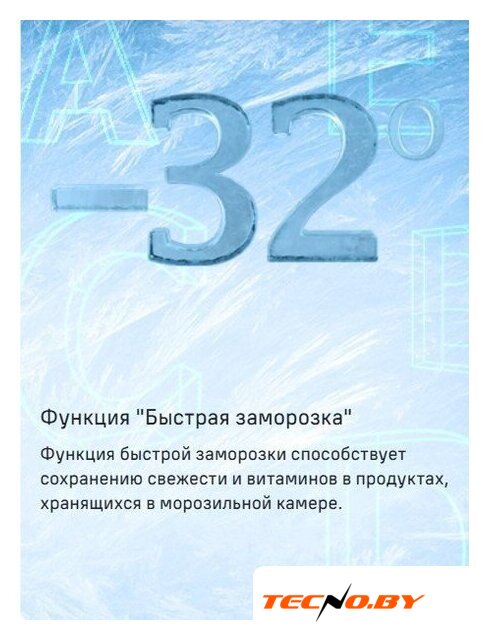 Холодильник MAUNFELD MFF200NFS Inverter - Изображение №17 — Интернет-Магазин TECNO.BY