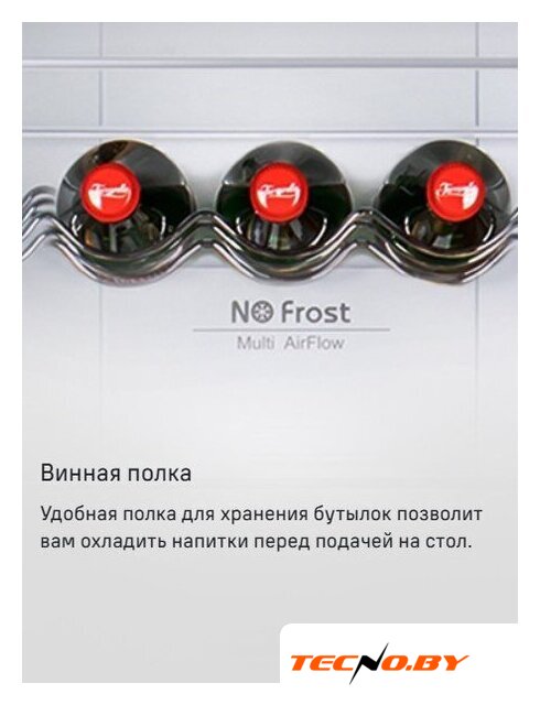 Холодильник MAUNFELD MFF200NFS Inverter - Изображение №29 — Интернет-Магазин TECNO.BY