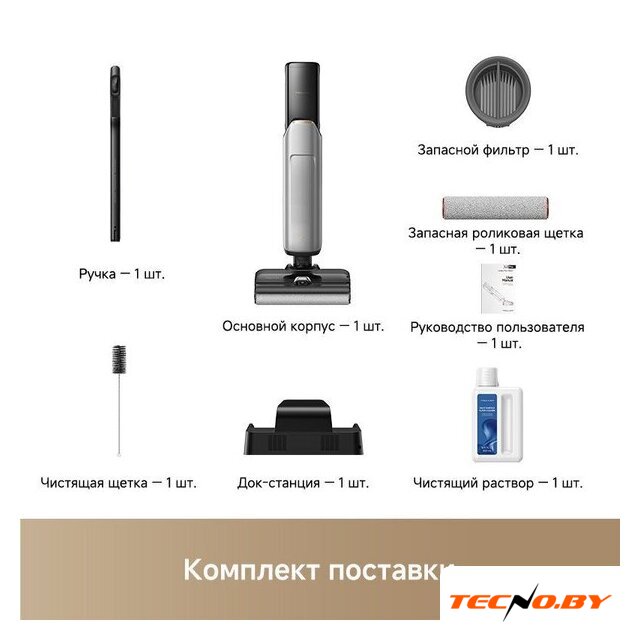 Вертикальный моющий пылесос Trouver Wet and Dry Vacuum X4 Pro - Изображение №20 — Интернет-Магазин TECNO.BY