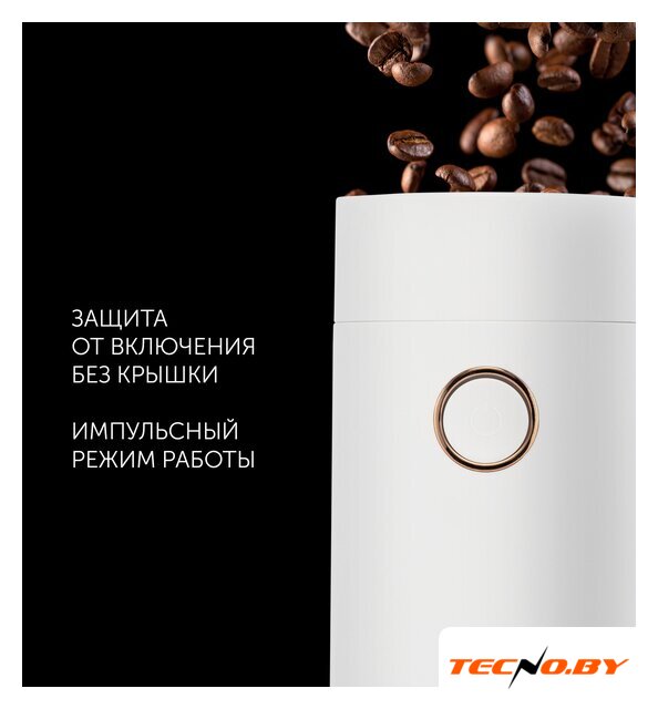 Электрическая кофемолка Polaris PCG 2014 (белый) - Изображение №7 — Интернет-Магазин TECNO.BY