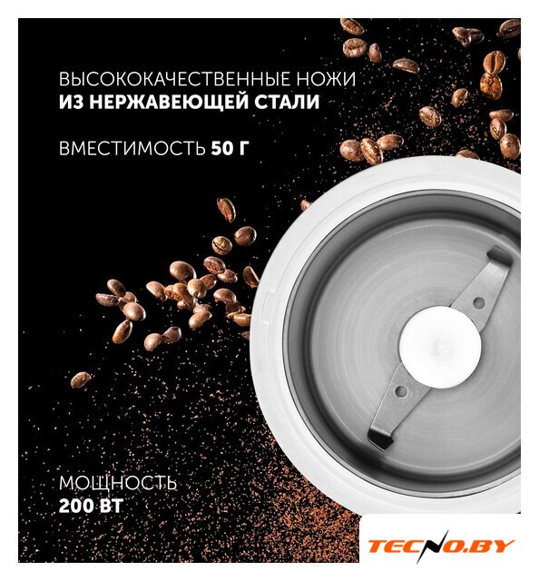Электрическая кофемолка Polaris PCG 2014 (белый) - Изображение №6 — Интернет-Магазин TECNO.BY