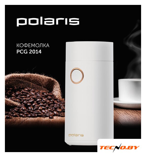 Электрическая кофемолка Polaris PCG 2014 (белый) - Изображение №5 — Интернет-Магазин TECNO.BY