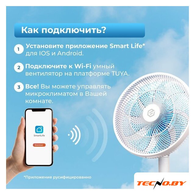 Вентилятор Evolution AirLeaf AL-813R Smart - Изображение №15 — Интернет-Магазин TECNO.BY