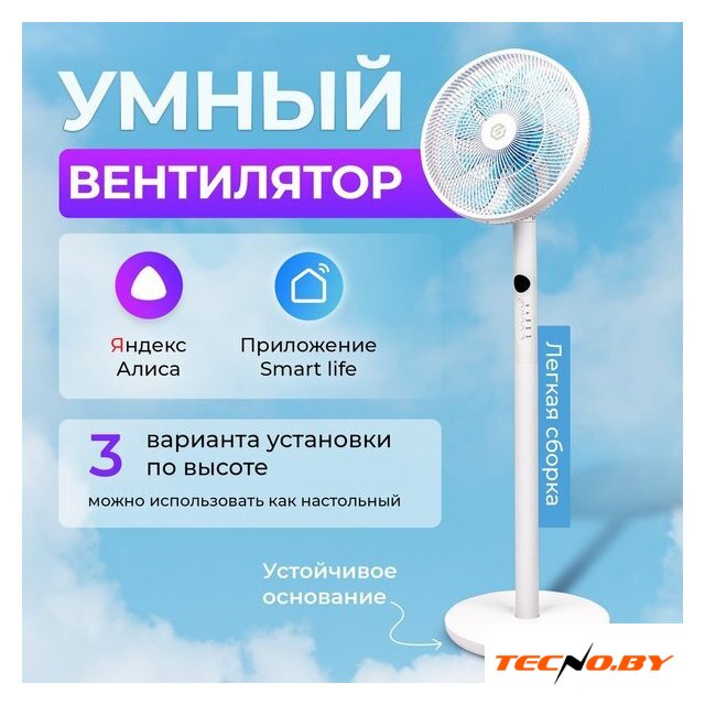 Вентилятор Evolution AirLeaf AL-813R Smart - Изображение №12 — Интернет-Магазин TECNO.BY