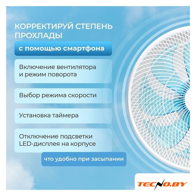 Вентилятор Evolution AirLeaf AL-813R Smart - Изображение №13 — Интернет-Магазин TECNO.BY