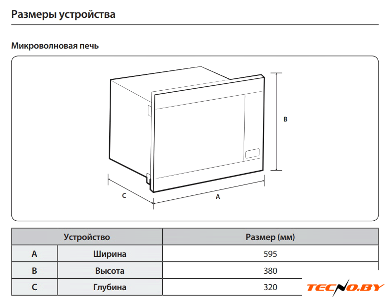 Микроволновая печь Samsung MG22M8054AK - Изображение №5 — Интернет-Магазин TECNO.BY