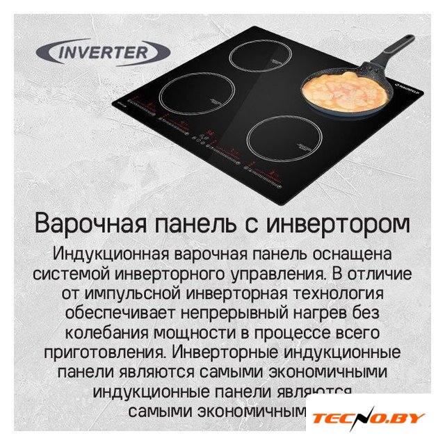 Варочная панель MAUNFELD CVI594SBK Inverter - Изображение №14 — Интернет-Магазин TECNO.BY