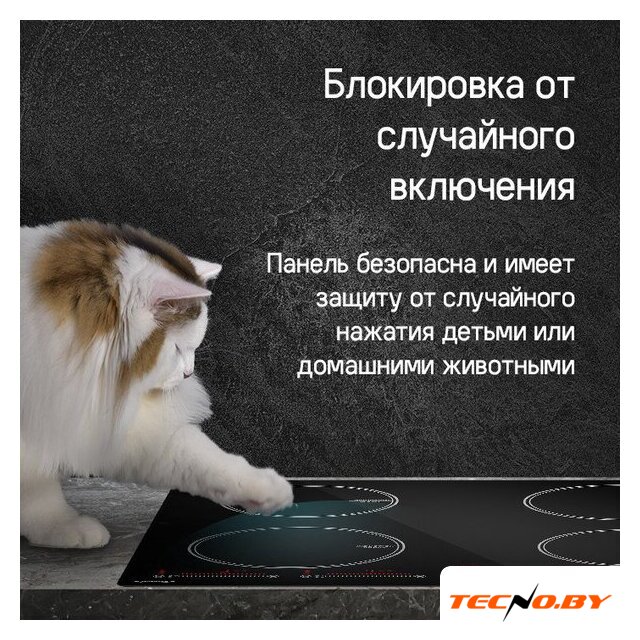 Варочная панель MAUNFELD CVI594SBK Inverter - Изображение №10 — Интернет-Магазин TECNO.BY
