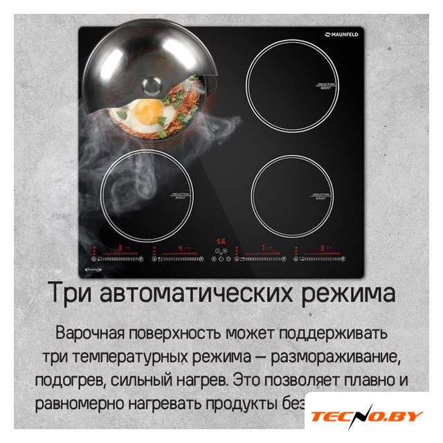 Варочная панель MAUNFELD CVI594SBK Inverter - Изображение №18 — Интернет-Магазин TECNO.BY