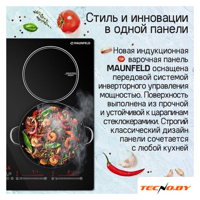 Варочная панель MAUNFELD CVI594SBK Inverter - Изображение №8 — Интернет-Магазин TECNO.BY